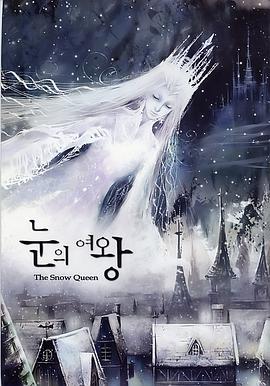雪之女王 第16集(大结局)