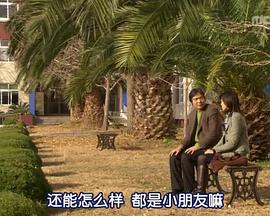 恋期90天 第02集
