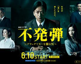 隐患～掌控黑钱的男人～(全集)